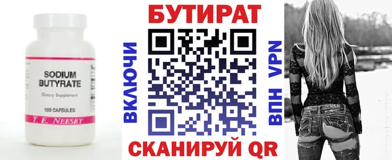 Купить закладки  Никольское  БУТИРАТ оксибутират 