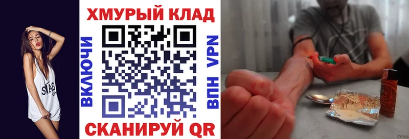 ГЕРОИН Heroin  Купить где  Никольское 