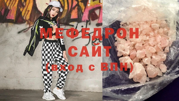 мефедрон мука Бугульма