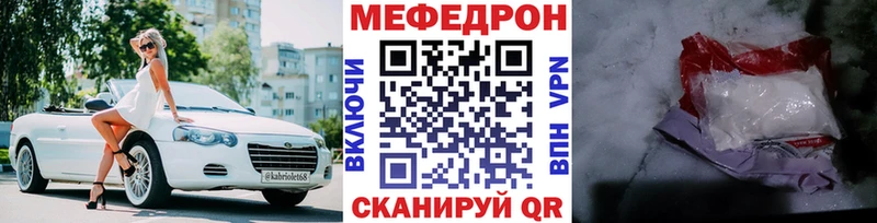 Купить  Никольское  Меф мука 