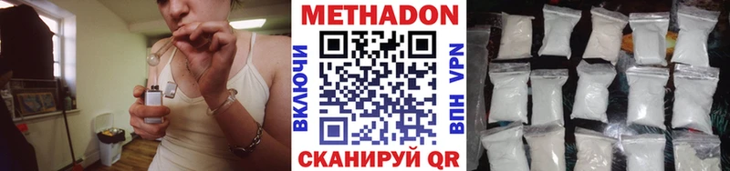 Метадон methadone  Купить закладки  Никольское 